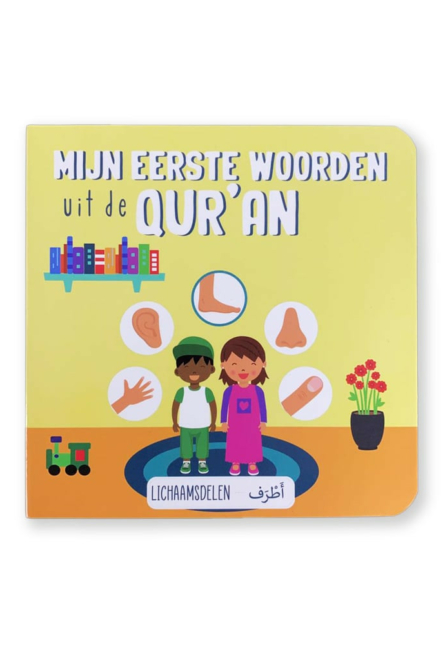 mijn-eerste-woorden-uit-de-quran-lichaamsdelen