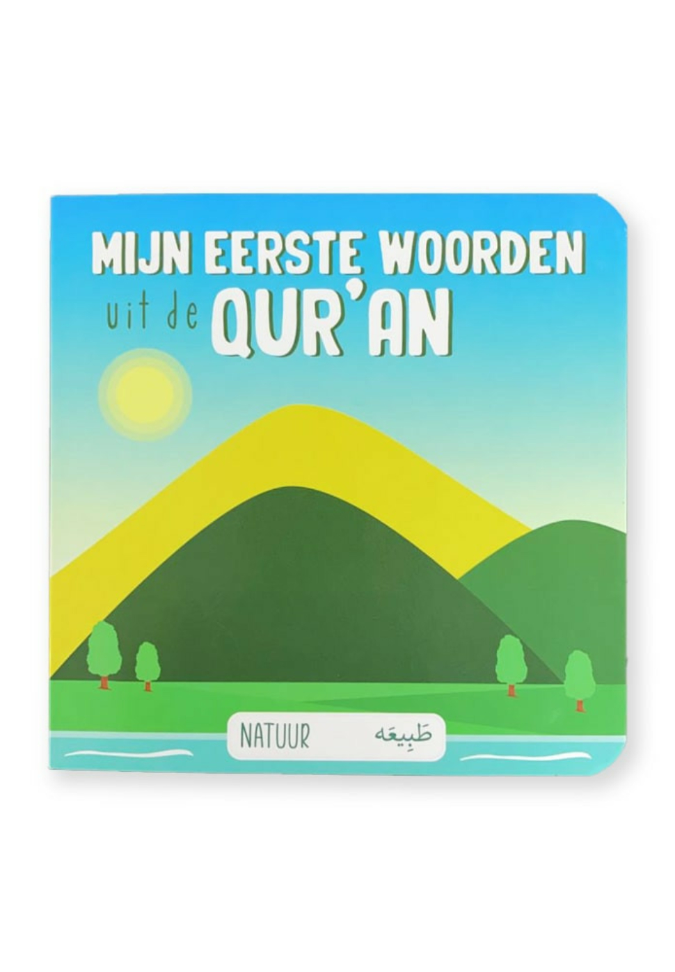 mijn-eerste-woorden-uit-de-quran-natuur